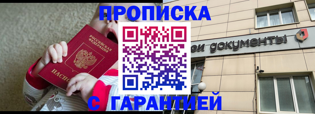 временная регистрация гарантия в Козельске