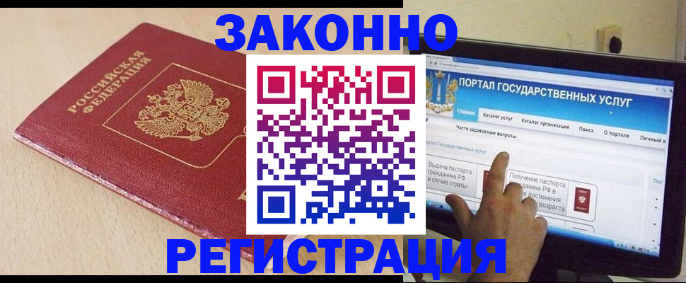 прописка 2025 в Козельске